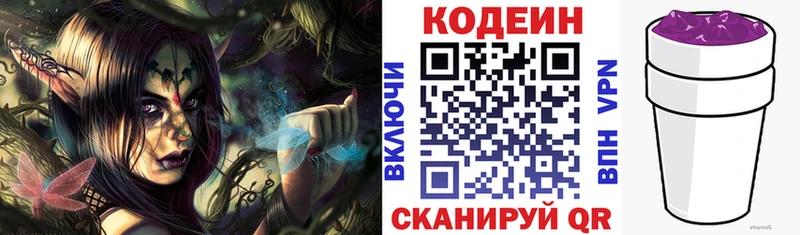 купить наркотик Жиздра Кодеиновый сироп Lean напиток Lean (лин)