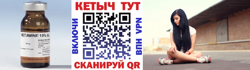 КЕТАМИН ketamine  купить   Жиздра 