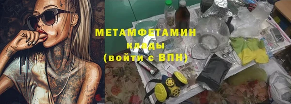 мет Армянск